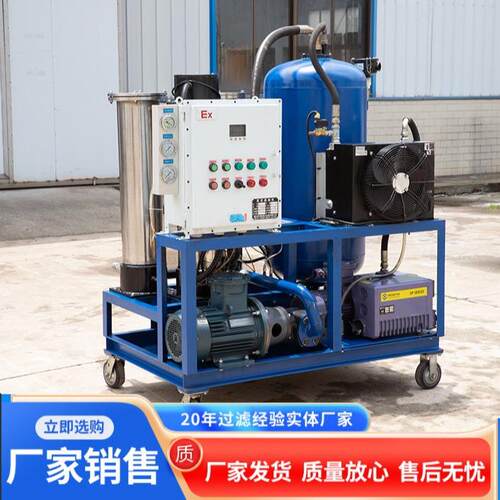 真空滤油器 过滤器液压润滑油ZTL净油过滤设备高效真空滤油机