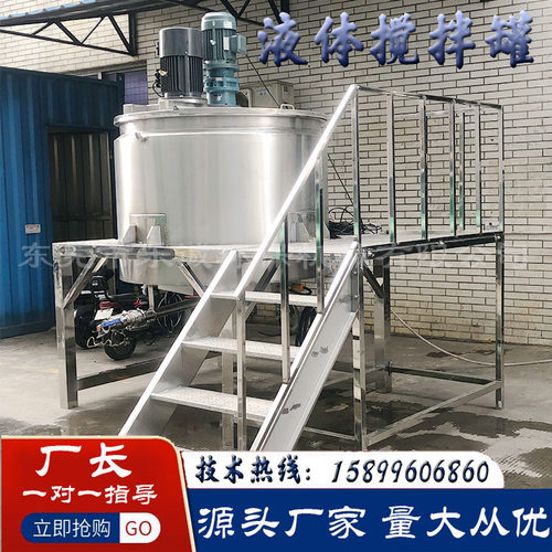 东莞厂家液体搅拌机新款加热搅拌罐不锈钢胶水混合罐恒温反应釜