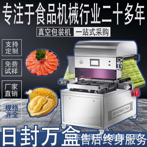 全自动大型贴体包装机 烤鸡烤鸭自动覆膜包装机 牛排真空贴体机