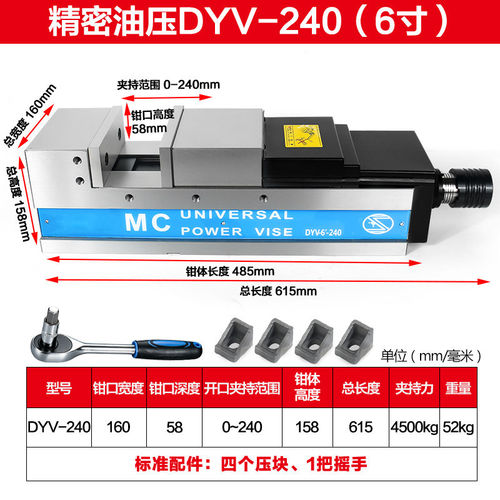 CNC加工中心MC精密油压虎钳内藏式油压倍力增压平口台钳VMC160V