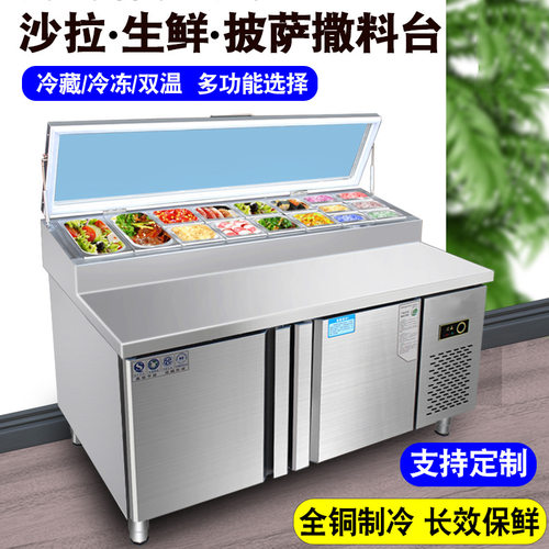 商用开槽保鲜水吧工作台冷藏冷冻奶茶小菜冰箱水果捞柜披萨沙拉台