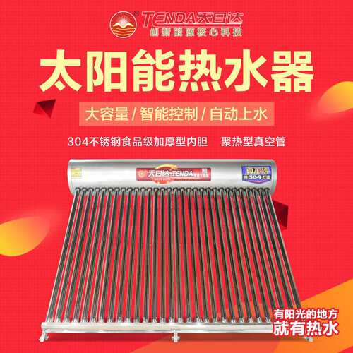 空气能热水器加热设备太阳能空气能组合承压式太阳能热水器