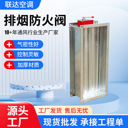 消防排烟调节阀耐高温防爆管道排烟阀工业消防电动联动防火阀