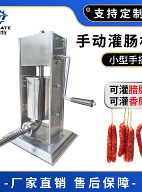 不锈钢灌香肠制作机 立式灌腊肠机灌火腿肠机 小型手动灌肠机商用