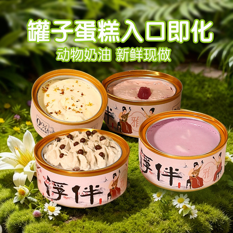 速发现货动物奶油千层蛋糕网红罐子蛋糕动物奶油千层盒子下午茶糕