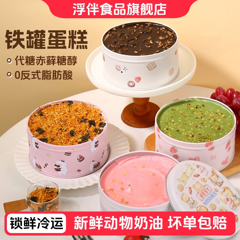 浮伴动物奶油巧克力千层慕斯蛋糕