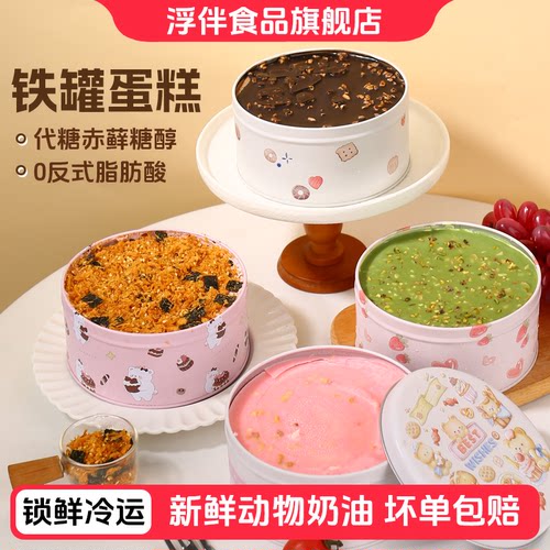 浮伴动物奶油巧克力千层慕斯蛋糕