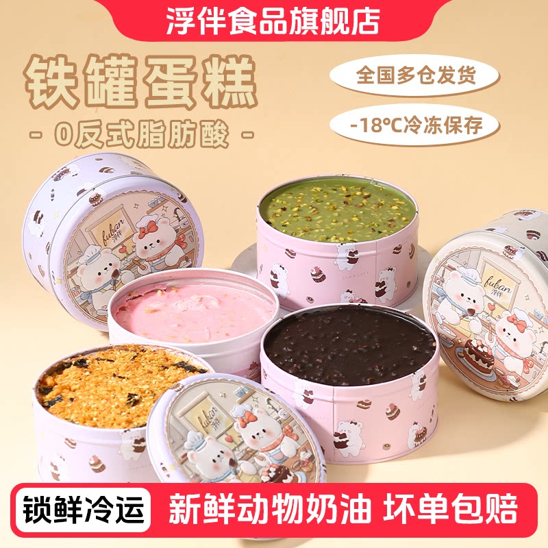 罐子蛋糕动物奶油千层慕斯盒子蛋糕下午茶零食甜品糕点罐罐小蛋糕