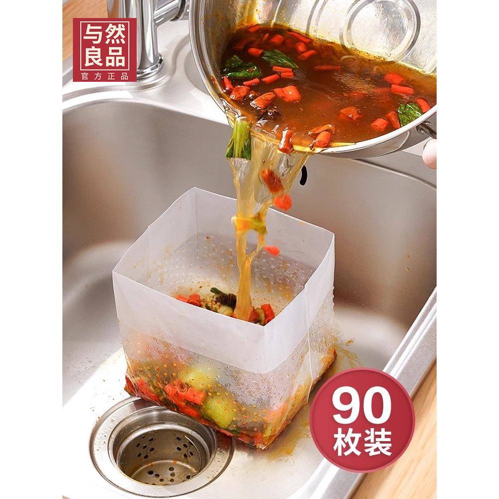 自立式厨房沥水袋垃圾袋一次性水槽过滤网袋剩饭菜渣袋防堵塞