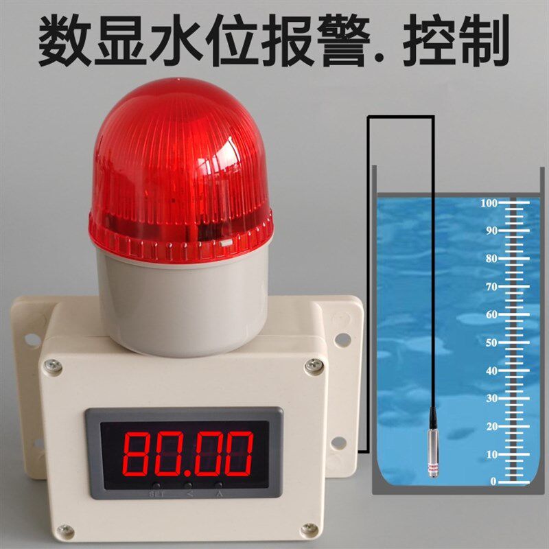 数显水位液位显示器满水缺水报警器探测水箱水塔测量仪监测器