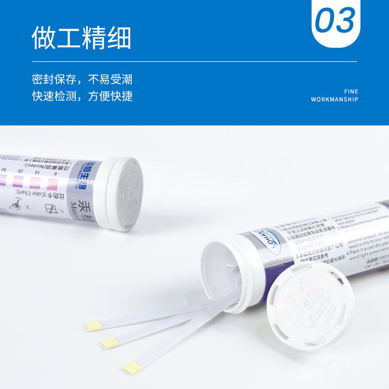 汞检测试纸环保水处理汞含量浓度快速检测汞测试条10-200ppm