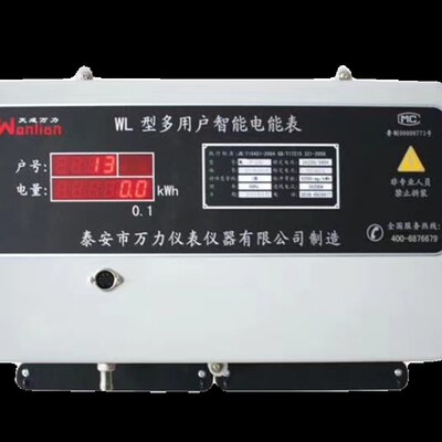 多用户电表 集中式DDSH组合智能电表 KD型刷卡联网 DF485远程抄表