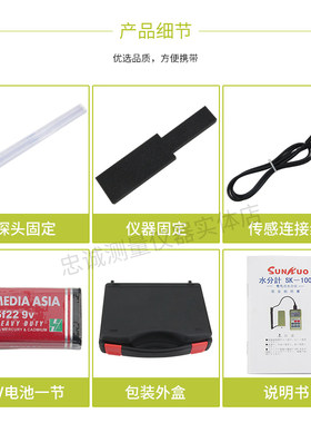 SK-100茶叶水分仪便携水份测试仪绿红茶叶含水率检测仪水份测定仪