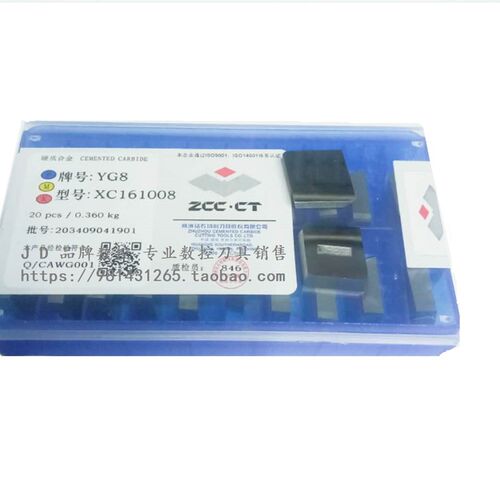 正宗株洲钻石硬质合金菱形刀片YG8 YG6 XC161008 一盒20片起