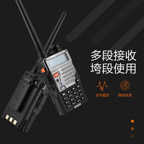 包邮宝锋UV-5RE对讲机民用原装宝峰对讲机UV-5RE车队自驾游大功率