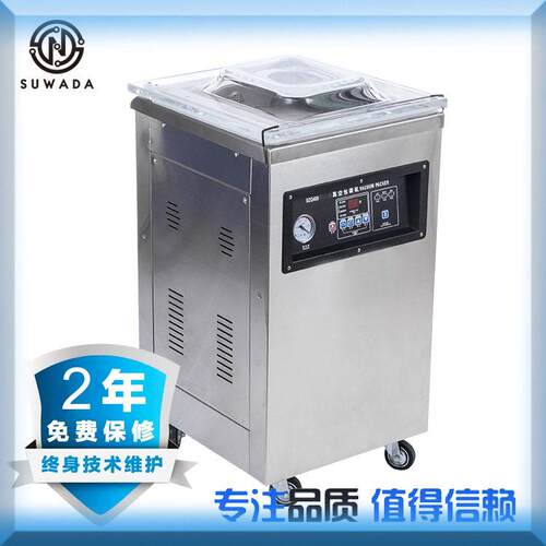 真空机食品包装机干湿两用全自动大型商用内抽真空机打包封口机