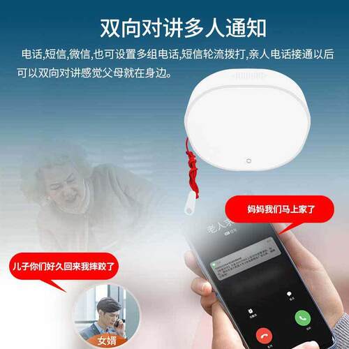 佳吉安SM-C03壁挂式无线报警探测器居家养老院用短信电话告警对讲