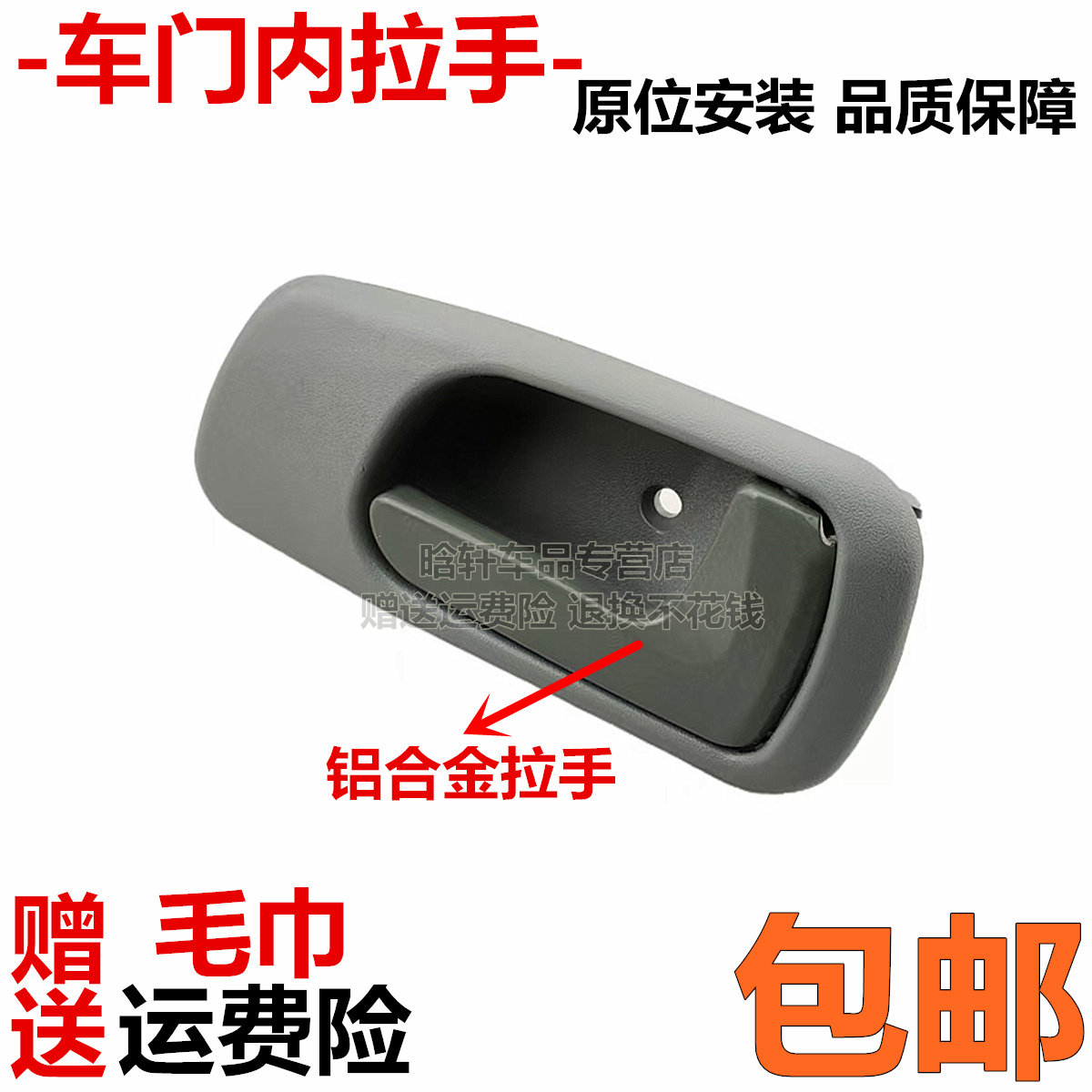适配东风货车多利卡金霸凯普特福瑞卡康霸车内扣手拉手开把手