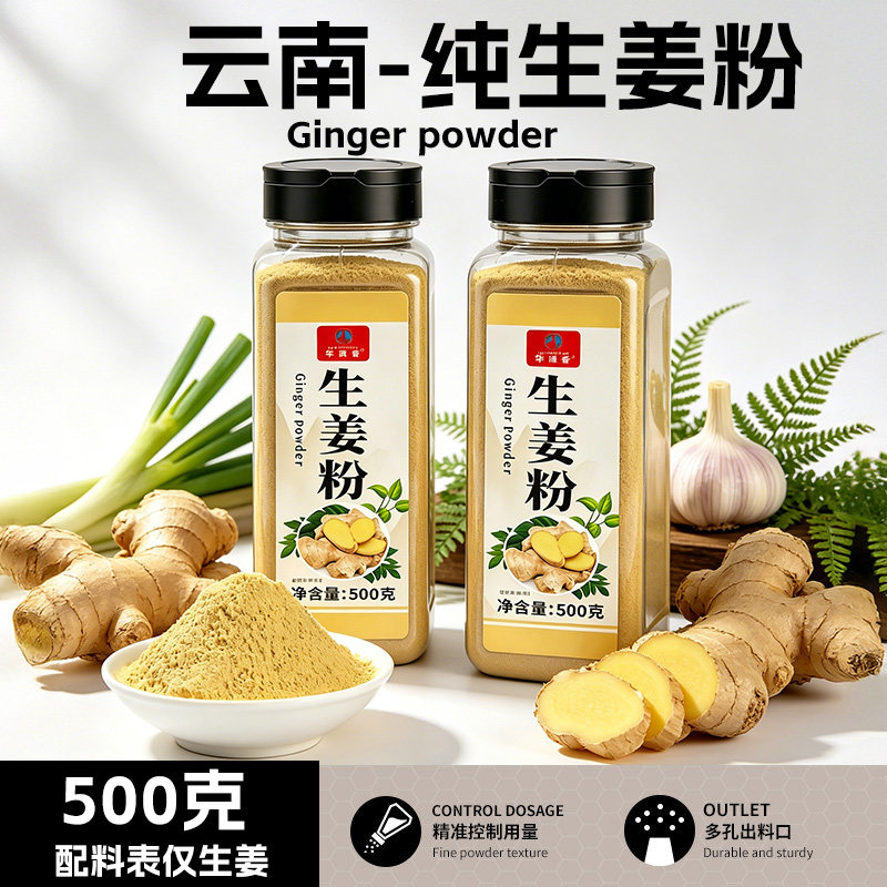 天然姜黄粉官方旗舰店食用大瓶生姜粉纯正冲饮咖啡烘焙家用调料