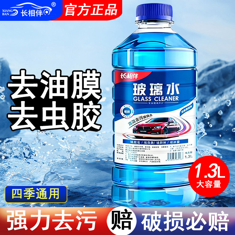 【大桶整箱】汽车玻璃去油膜