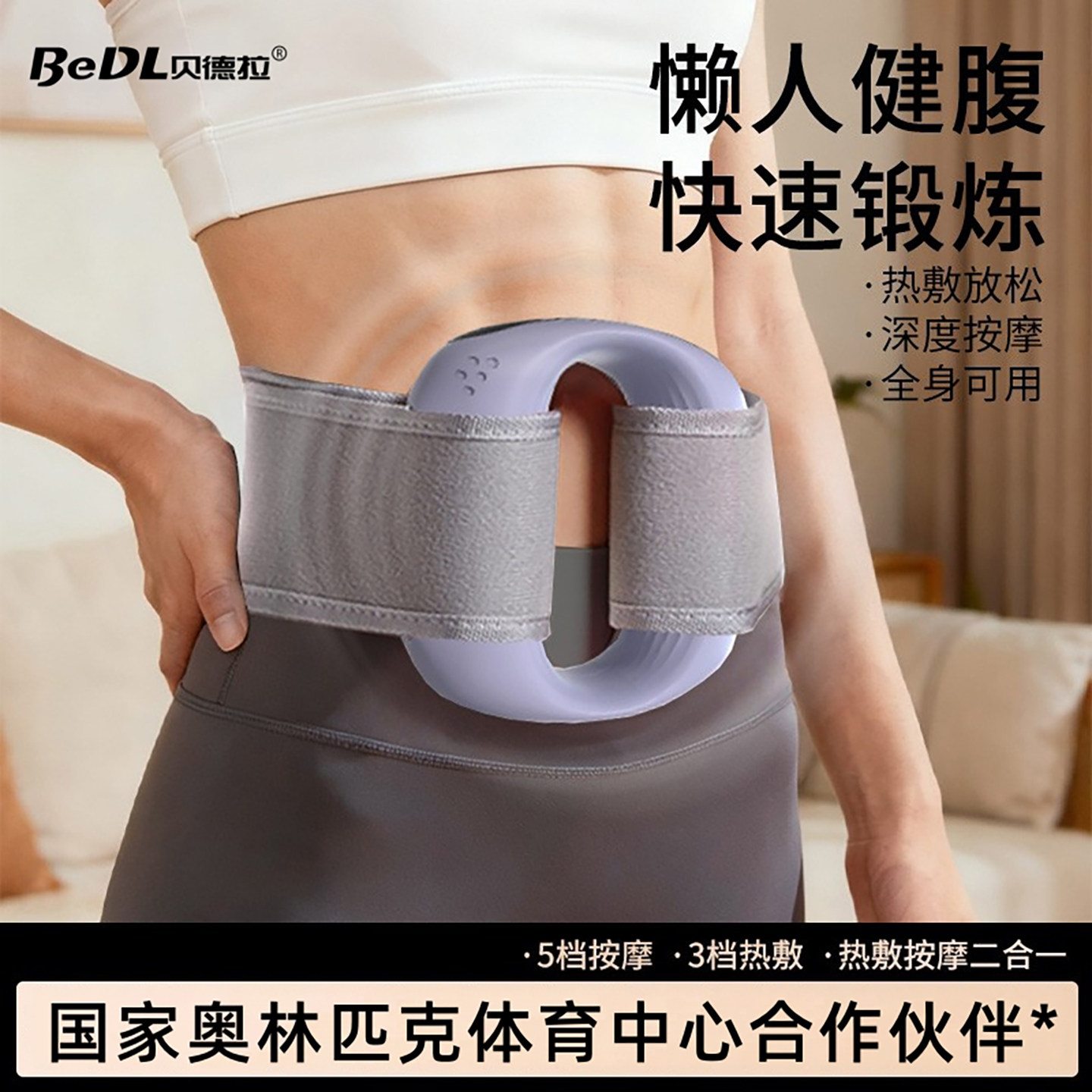 贝德拉筋膜环甩脂机抖抖家用懒人