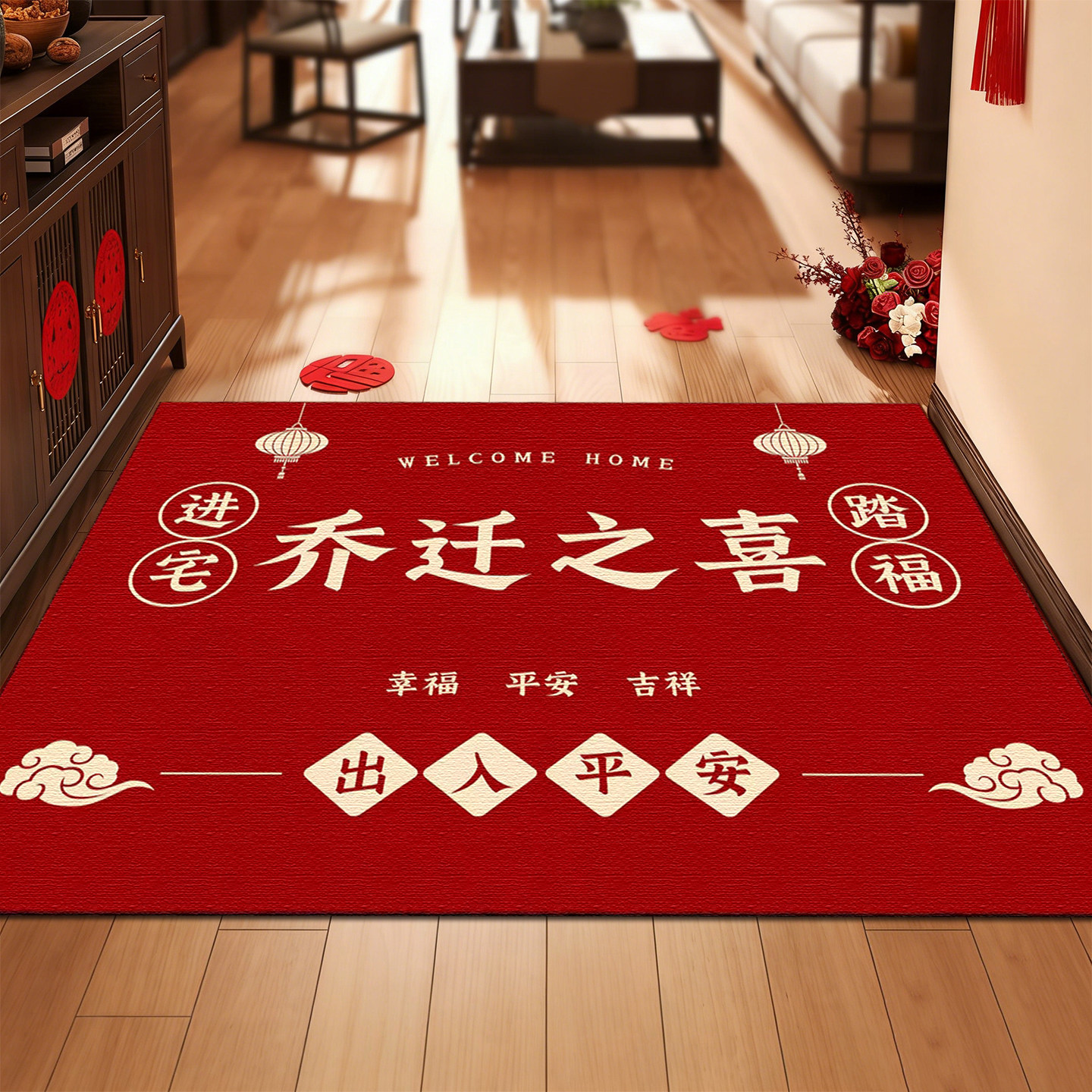 搬家入宅乔迁新居入户门地垫