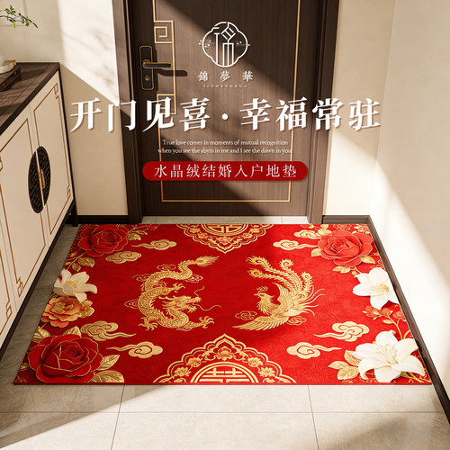 入户门地垫红色喜庆中式结婚脚垫