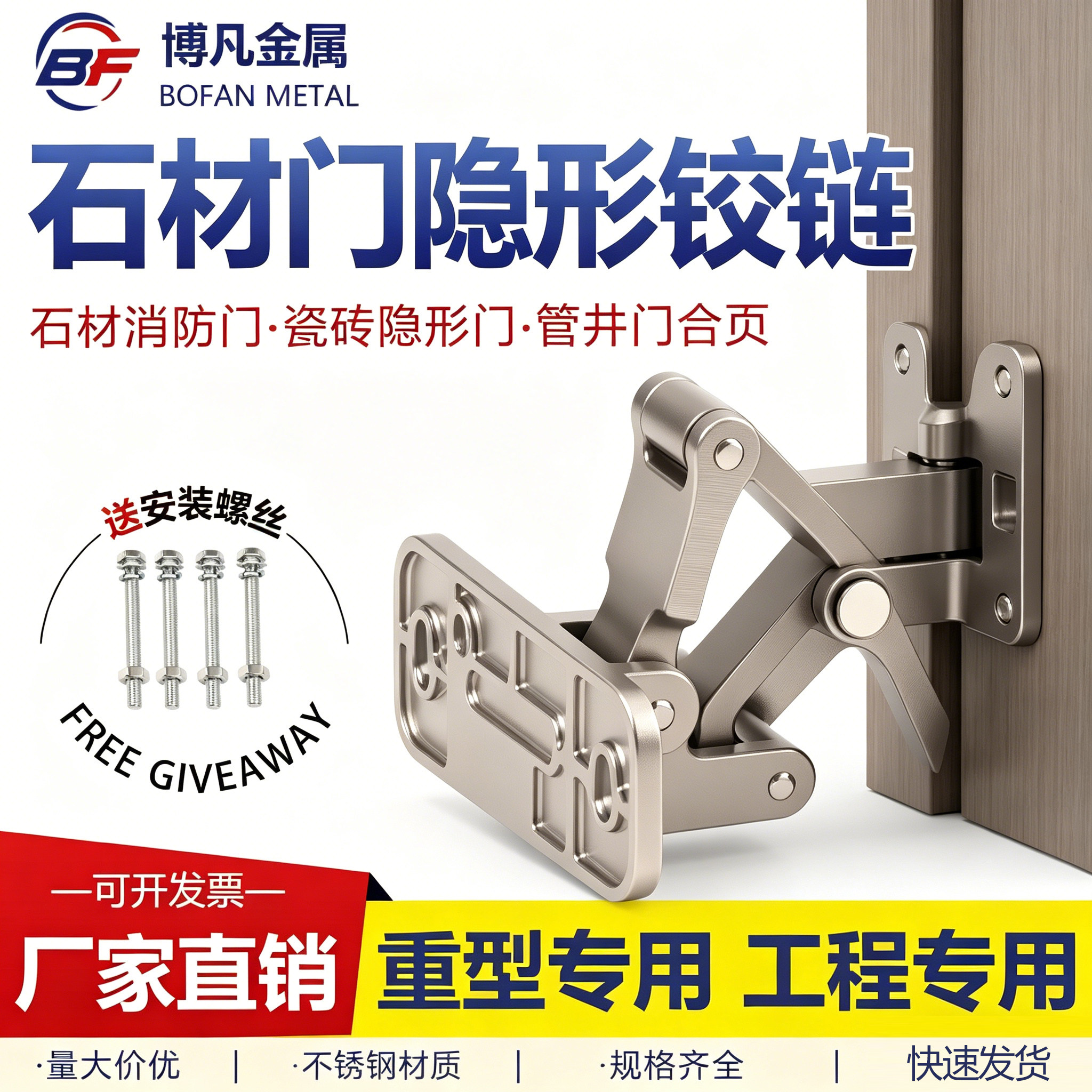 石材门不锈钢重型门隐形门铰链