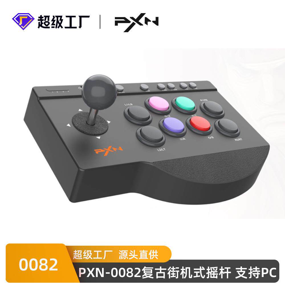 PXN-0082格斗街机摇杆兼容PC/PS/4/XBOXONE/安卓/Switch