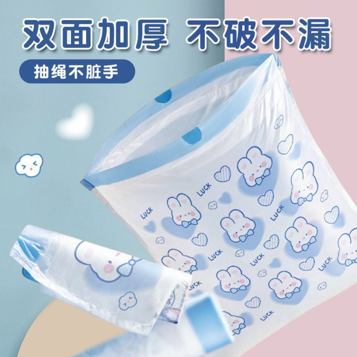 蓝心兔卡通垃圾袋抽绳式特厚加大家用袋子厨房手提式大卷兔子印花