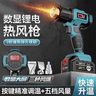 调温调速充电式热风枪小型锂电工业热风机风枪大功率烤枪便携无线