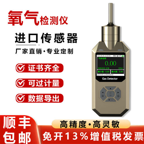 PLT300泵吸式工业防爆氧气检测仪