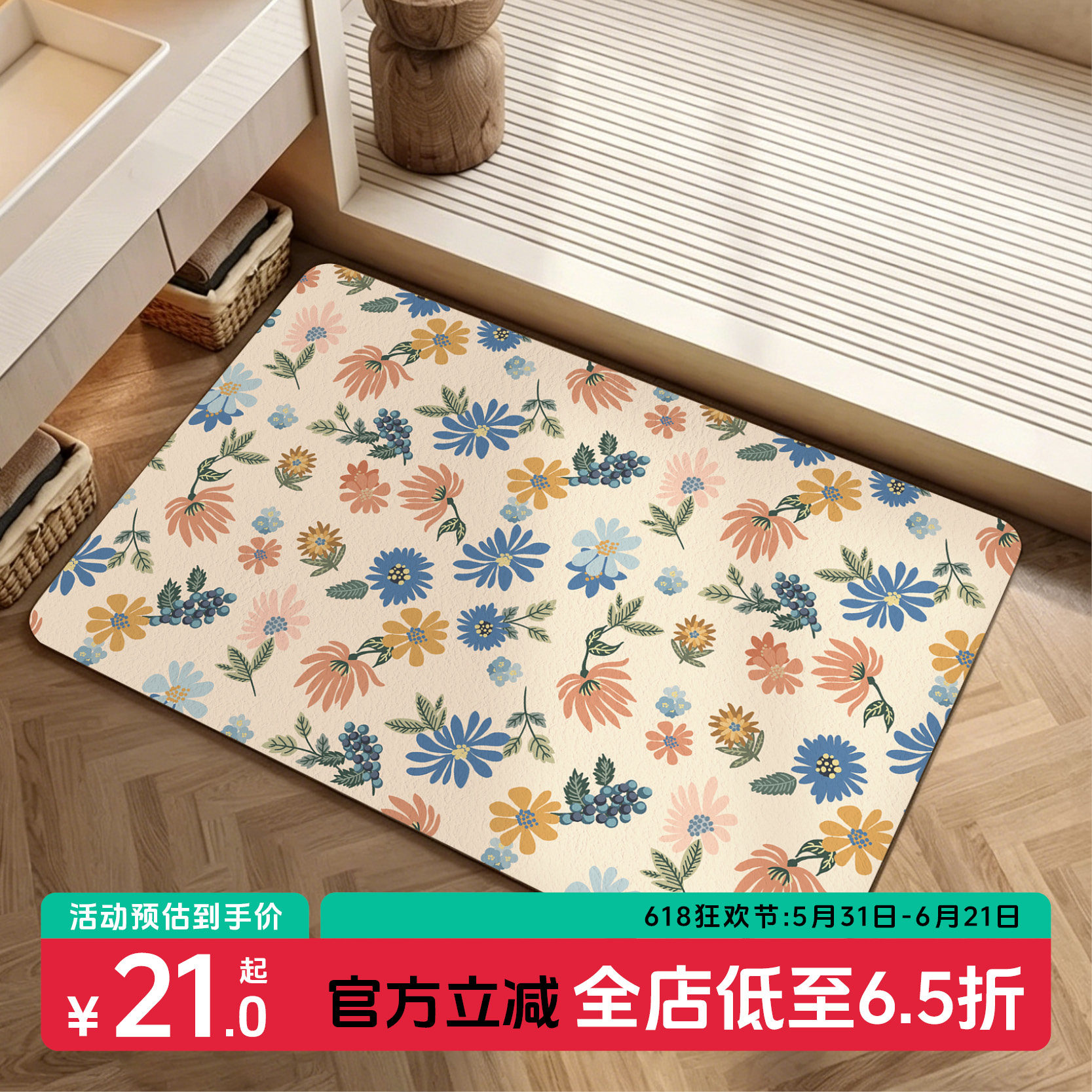 浴室地垫脚垫森系田园碎花卫生间硅藻泥吸水垫防滑速干防霉防潮