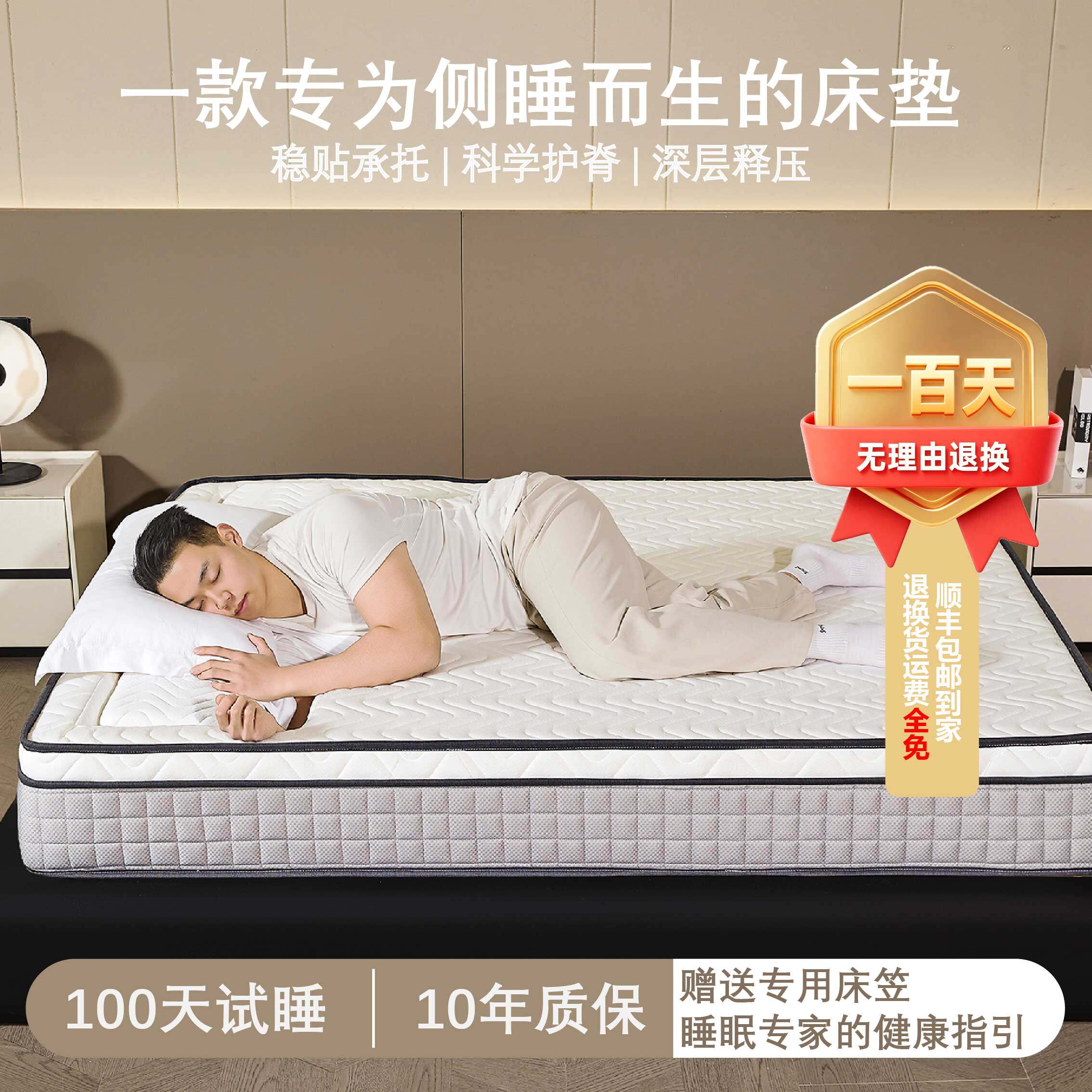 侧睡专用床垫凹槽设计天然环保椰棕橡胶席梦思护肩脊乳胶家用垫子