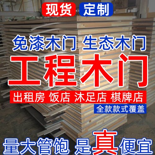 便宜木门找我【源头厂家】