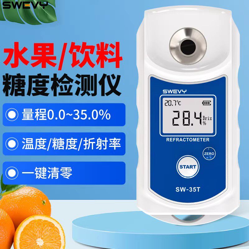 水果测糖仪高精度甜度测试仪饮料奶茶糖分检测仪器数显糖度计