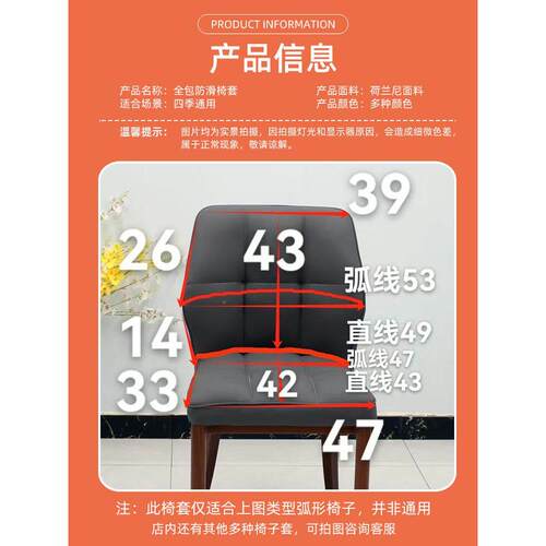 餐椅椅套弧形子套罩225新款轻奢高0级510感凳子罩全包面包椅保护
