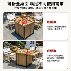 户外烧烤桌围炉煮茶家用室内烤火炉庭院别墅烤火取暖桌炭烤炉套装