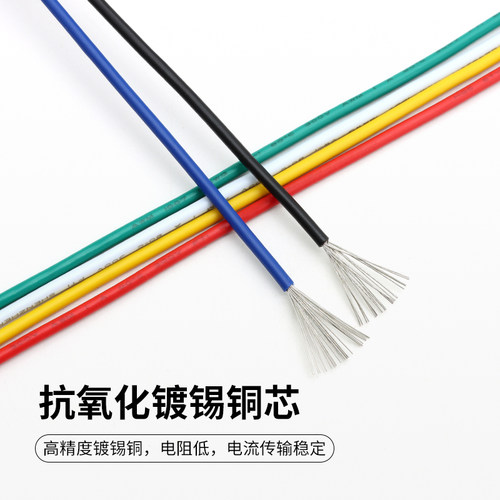 DIY盒装1007电子线16 18 20 22 24 26 28 30AWG耐高温收纳电子线