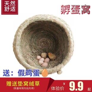 草编鸡下蛋窝鸭窝家用下蛋孵化窝大号鸡房子元宝窝鸡窝保暖鸡笼子