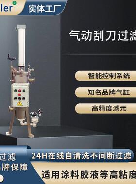 气动自清洗过滤器防爆电机防爆控制箱自动排渣工业固液分离工厂
