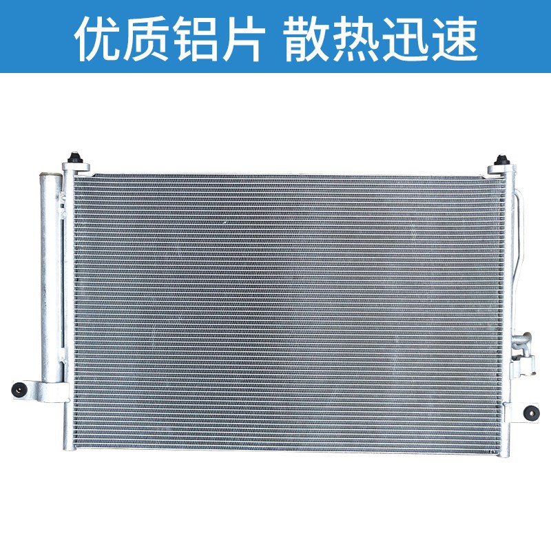 适配江淮瑞风R3瑞风S4冷凝器压缩机空调散热器制冷器散热片芯总成