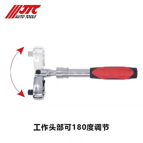 JTC汽修专用工具伸缩摇头快速棘轮扭力扳手大中小飞双向72齿5028