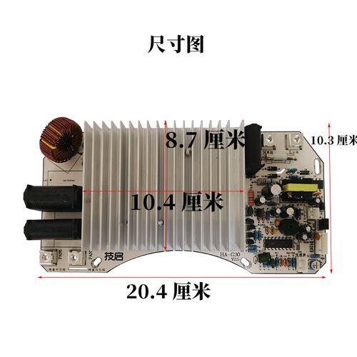 大功率圆形嵌入式控制器火锅炉电磁炉2200W万能板通用维修主板改