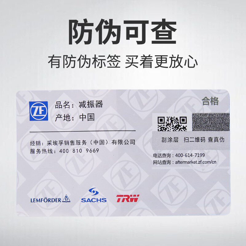 萨克斯减震标致4008减震器标志5008雪铁龙C5天逸前减震器后减震器