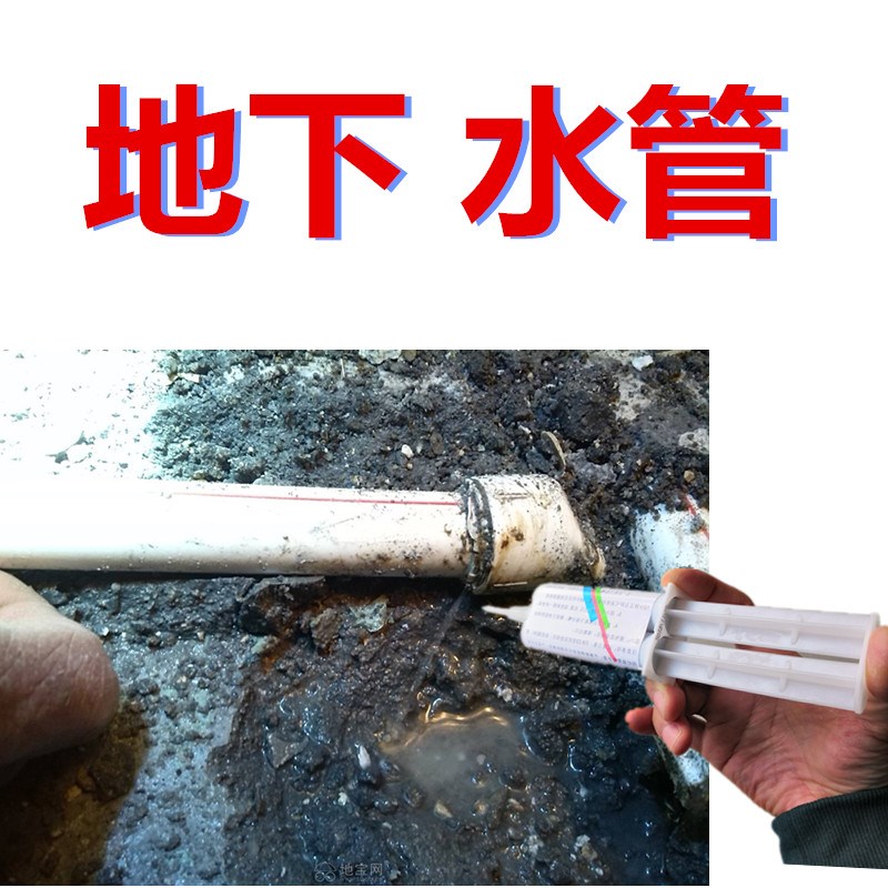 塑料排污管漏水修补胶 弯头接缝处渗水PVC下水管家用自来水热熔管