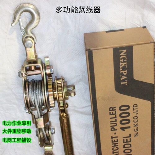 多功能日式紧线器钢丝绳双钩拉紧器日式万能卡线器夹线器 荷缔机