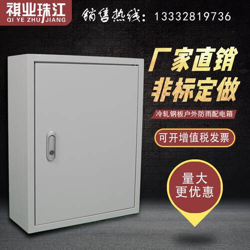 定做配电气箱成品全套工程厂家用户外室内双层门控制柜基业箱明装