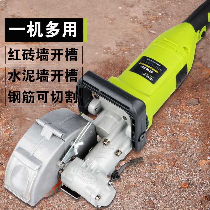 开槽机一次成型切割机大功率无尘水电工程安装墙壁混凝土开线槽器
