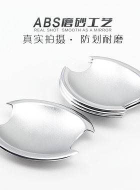 比亚迪F3 F3R L3 G6门碗拉手贴改装汽车门把手装饰专用门腕用品